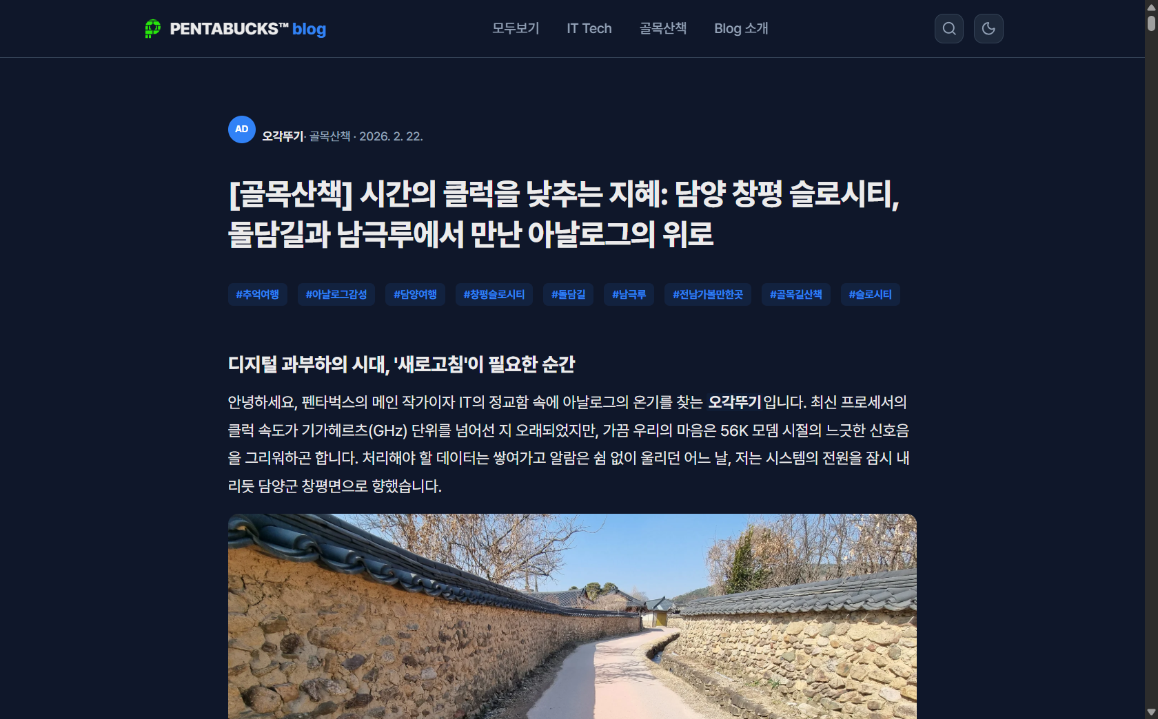 펜타벅스 포스트 상세화면