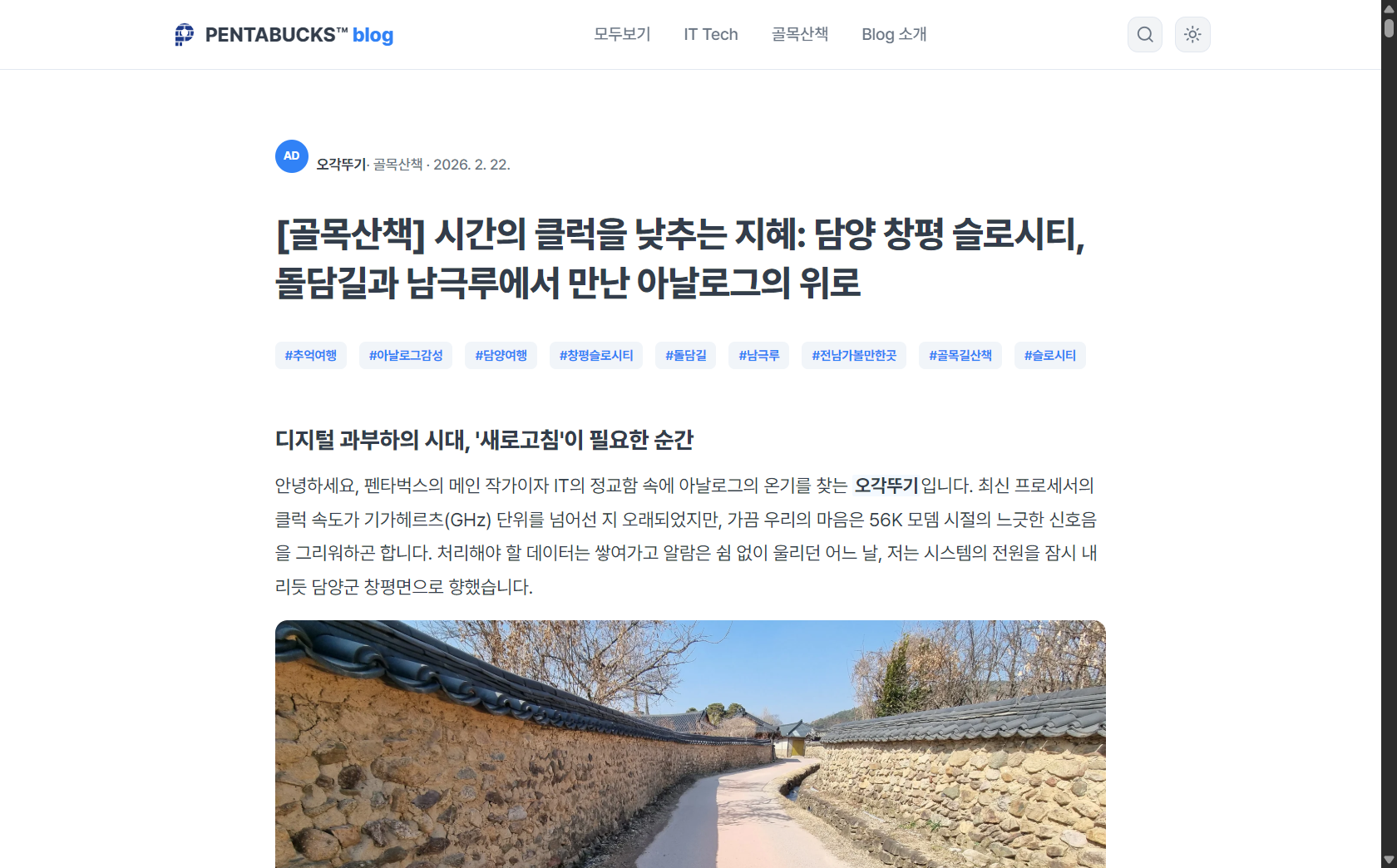 펜타벅스 포스트 상세화면