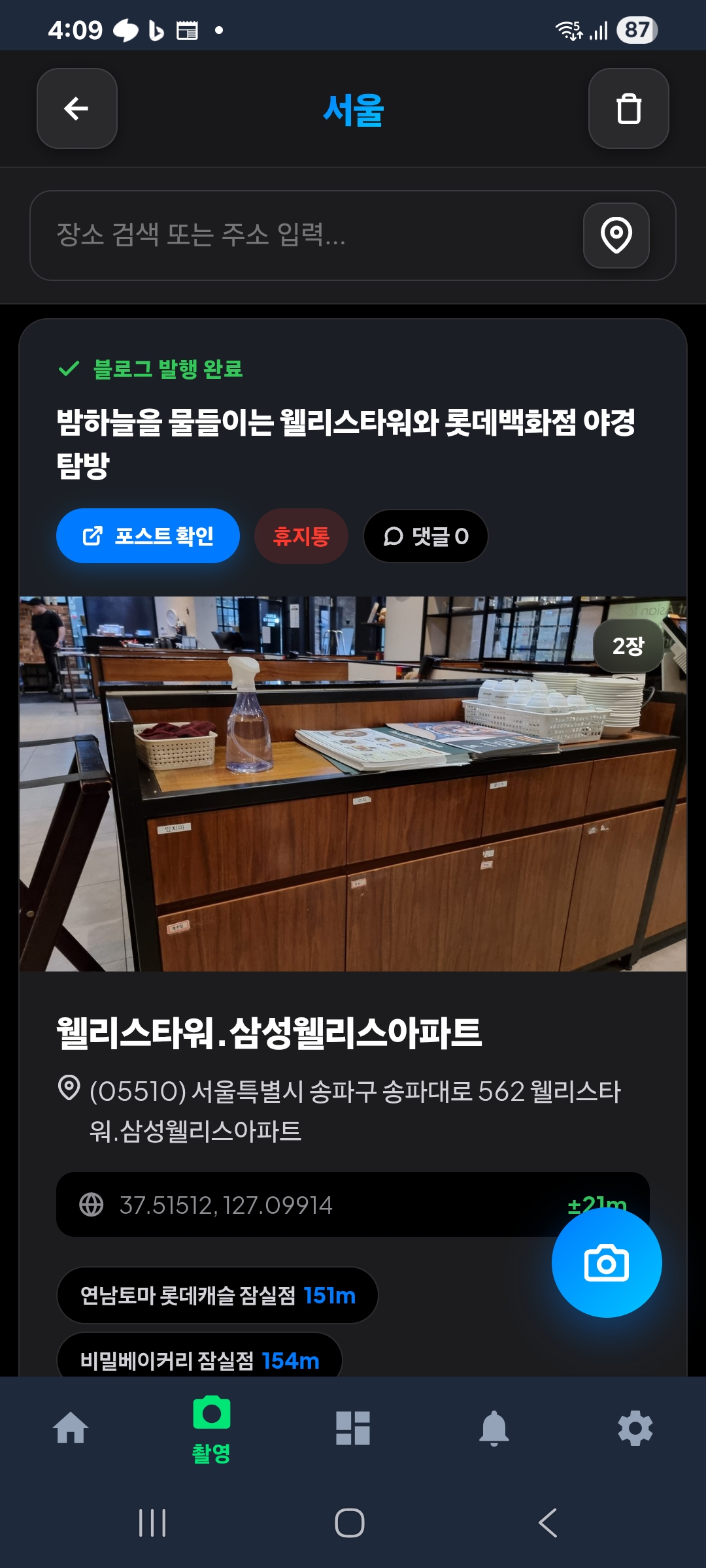 스크린샷 1