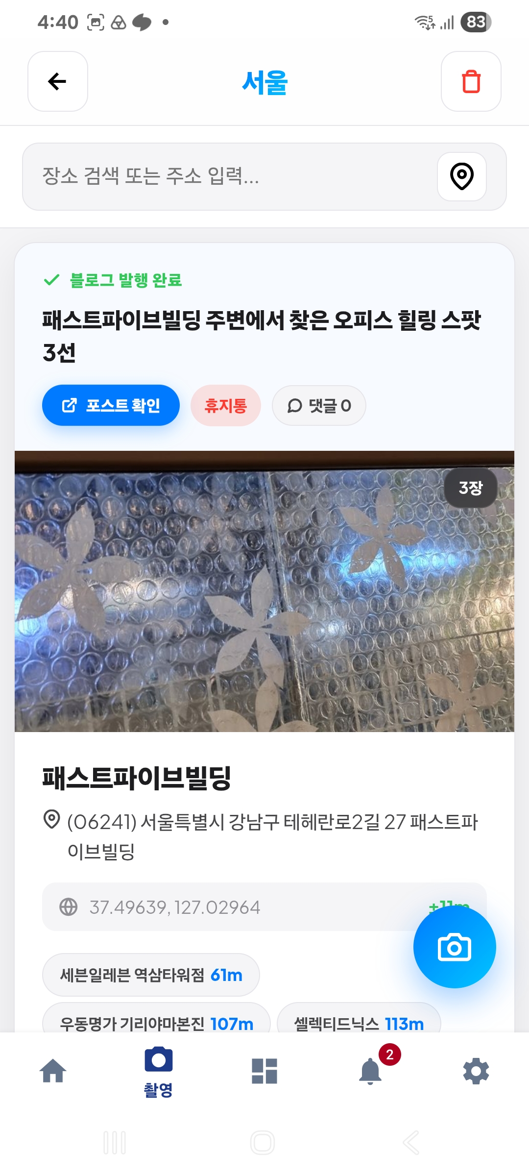 스크린샷 1