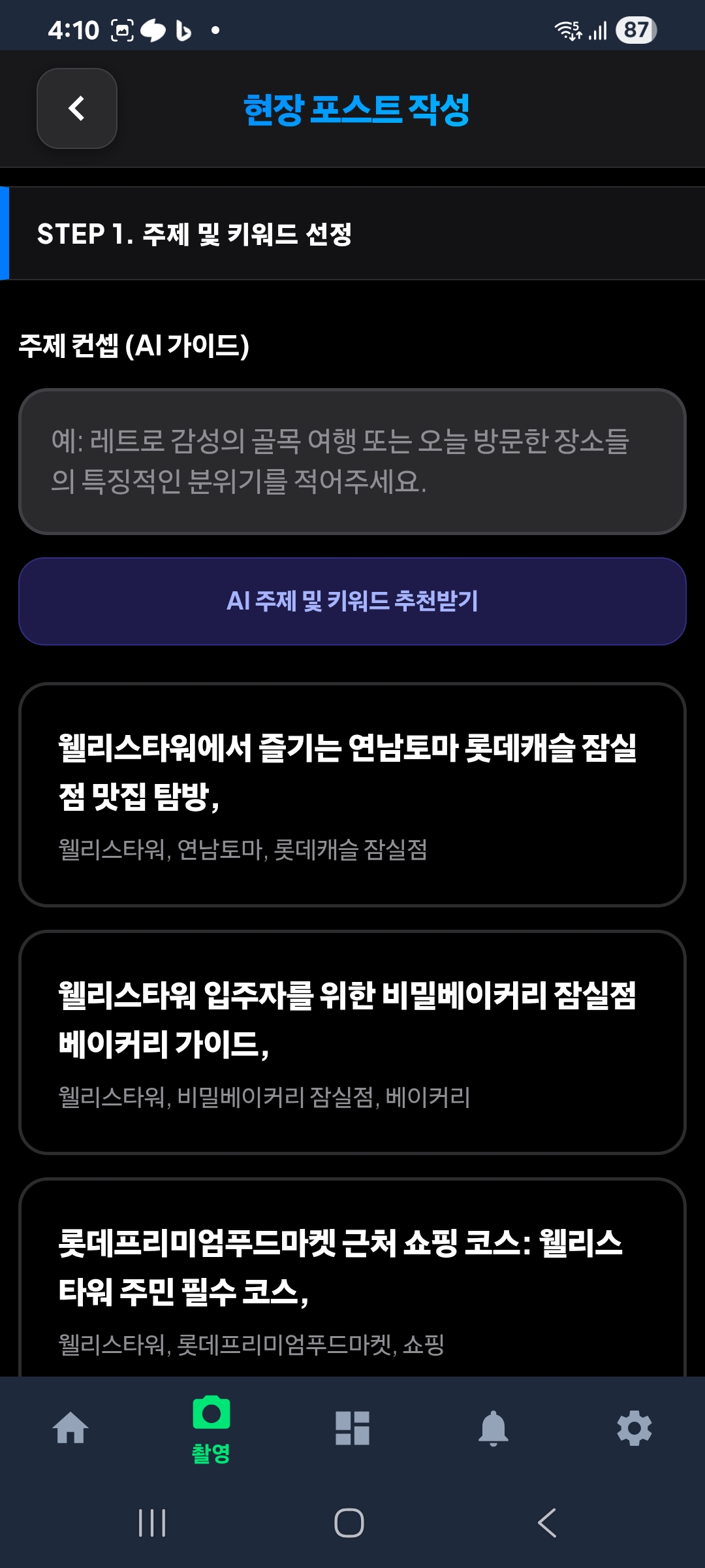 스크린샷 2