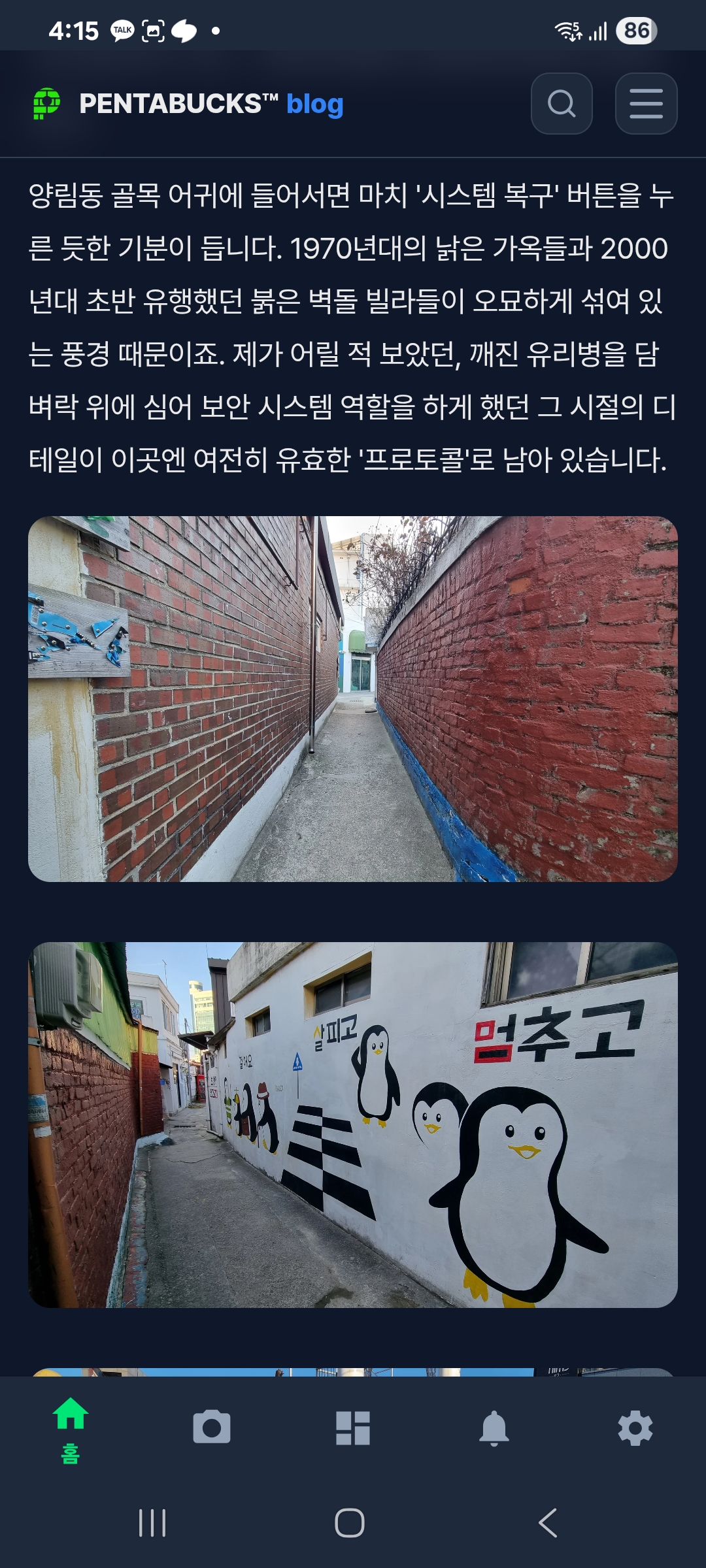스크린샷 3