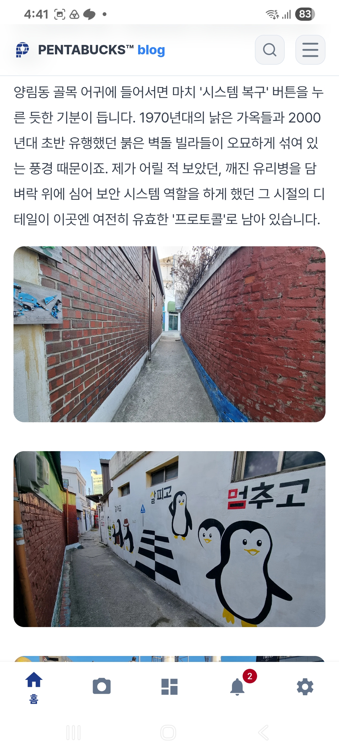 스크린샷 3