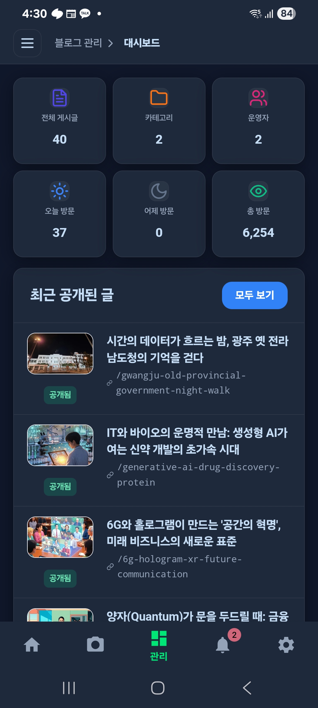 스크린샷 4