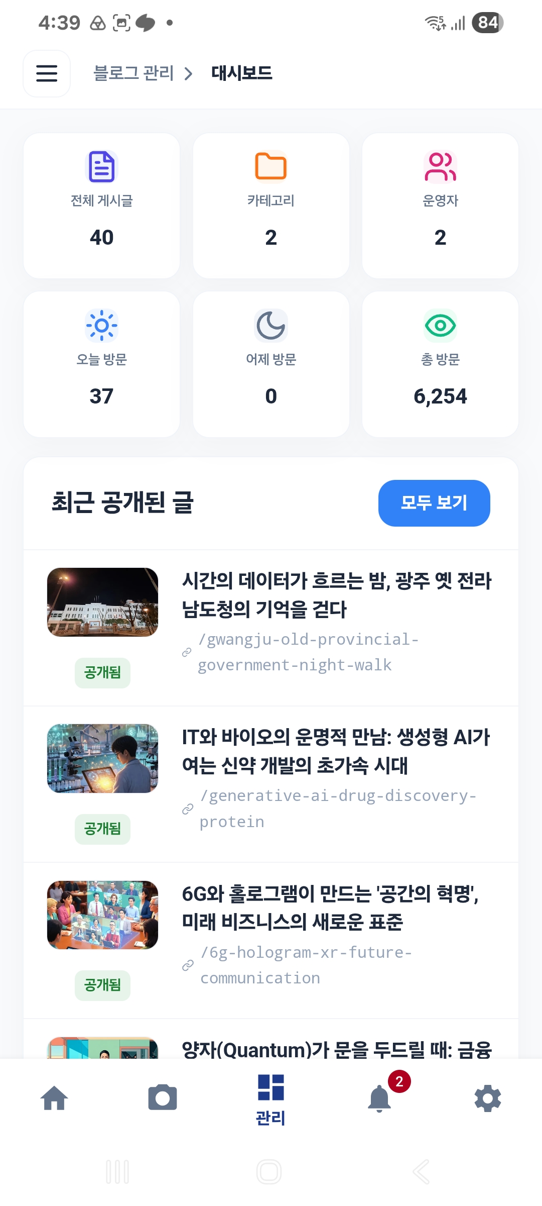 스크린샷 4